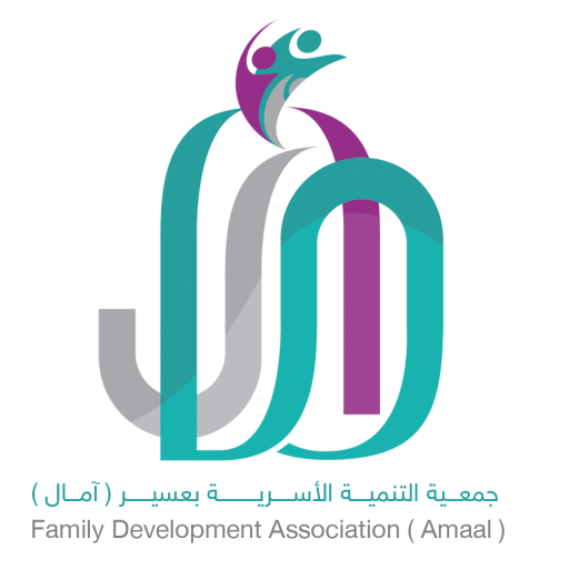 جمعية آمال للتنمية الأسرية بعسير (أمال)